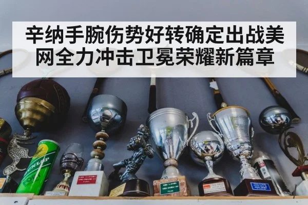 tennis trophy celebration