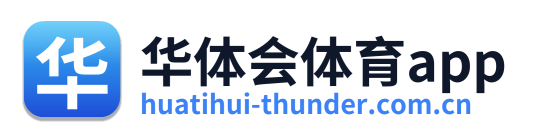 华体会体育app